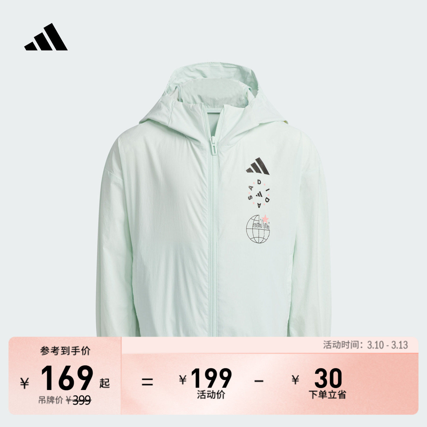 小童凉感防晒UPF50+宽松连帽防晒衣轻风衣adidas阿迪达斯轻运动