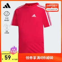 纯棉短袖洋气时髦上衣打底衫T恤童装男女小童夏装adidas阿迪达斯