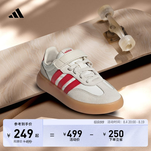 阿迪达斯运动运动休闲鞋