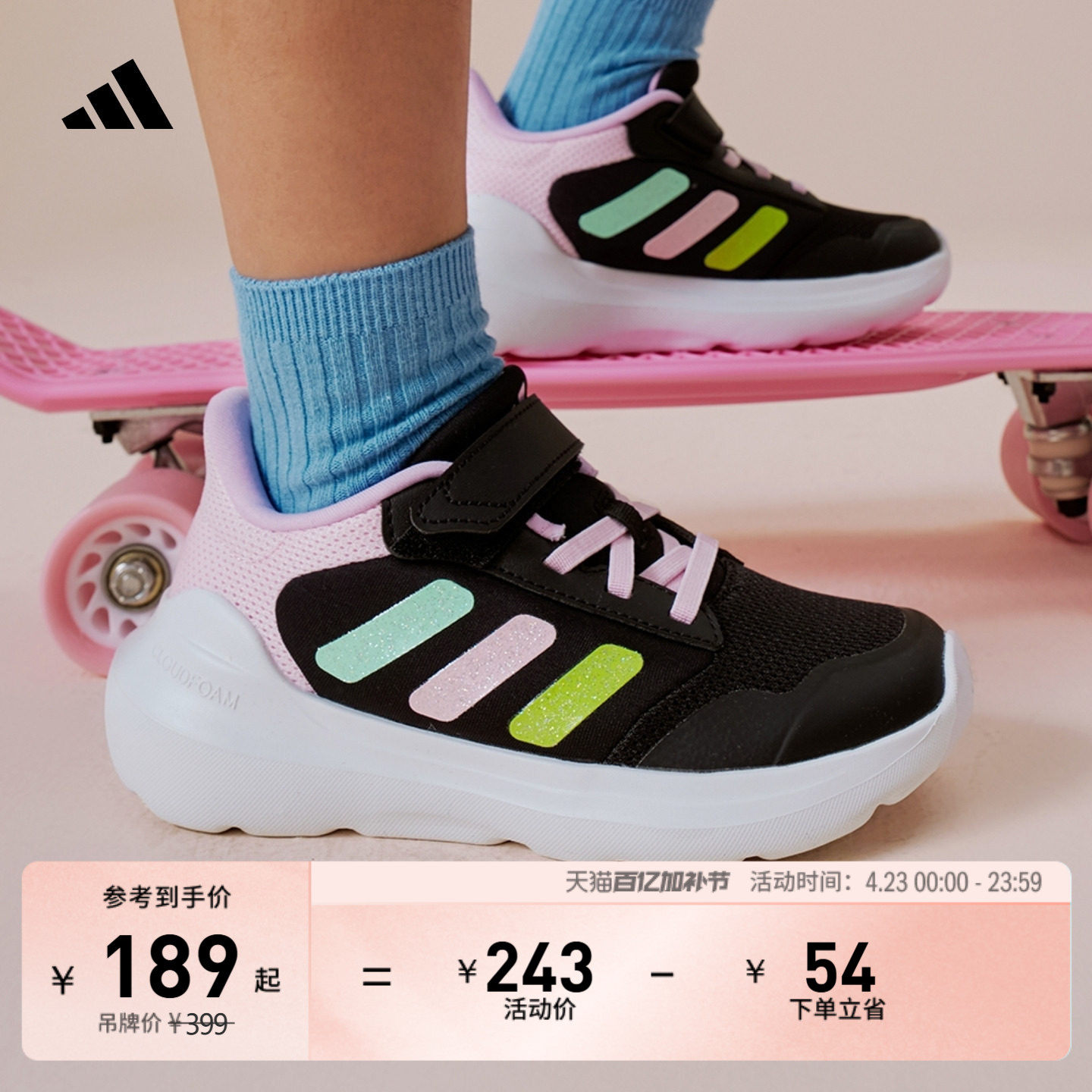 小童Tensaur Run 3.0 EL网眼透气运动鞋夏季adidas阿迪达斯轻运动