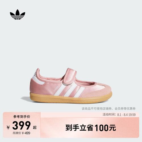 阿迪达斯三叶草运动鞋