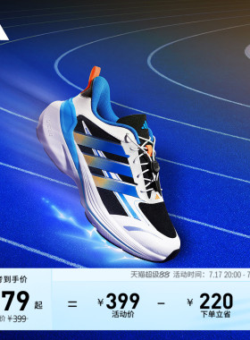 儿童LIGHTDART LT闪电镖畅跑版缓震网眼透气运动鞋adidas阿迪达斯