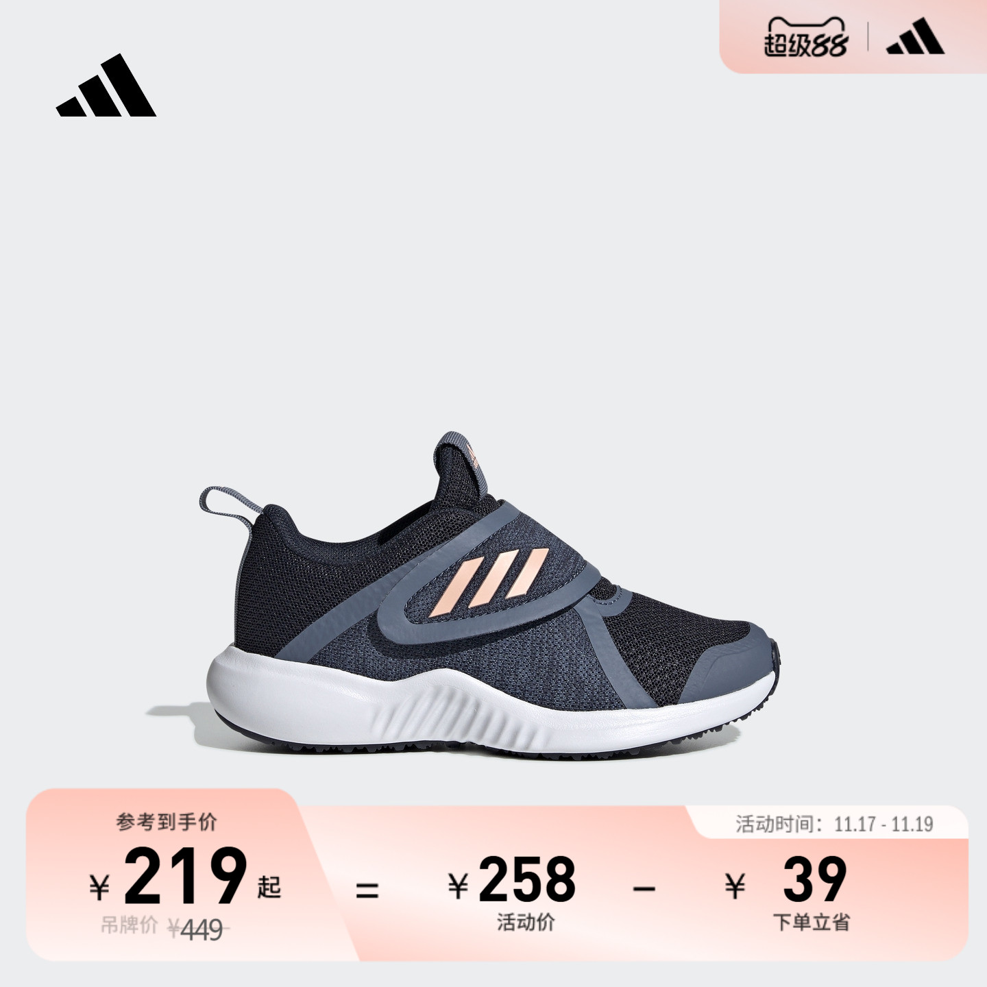 阿迪达斯儿童运动鞋魔术贴