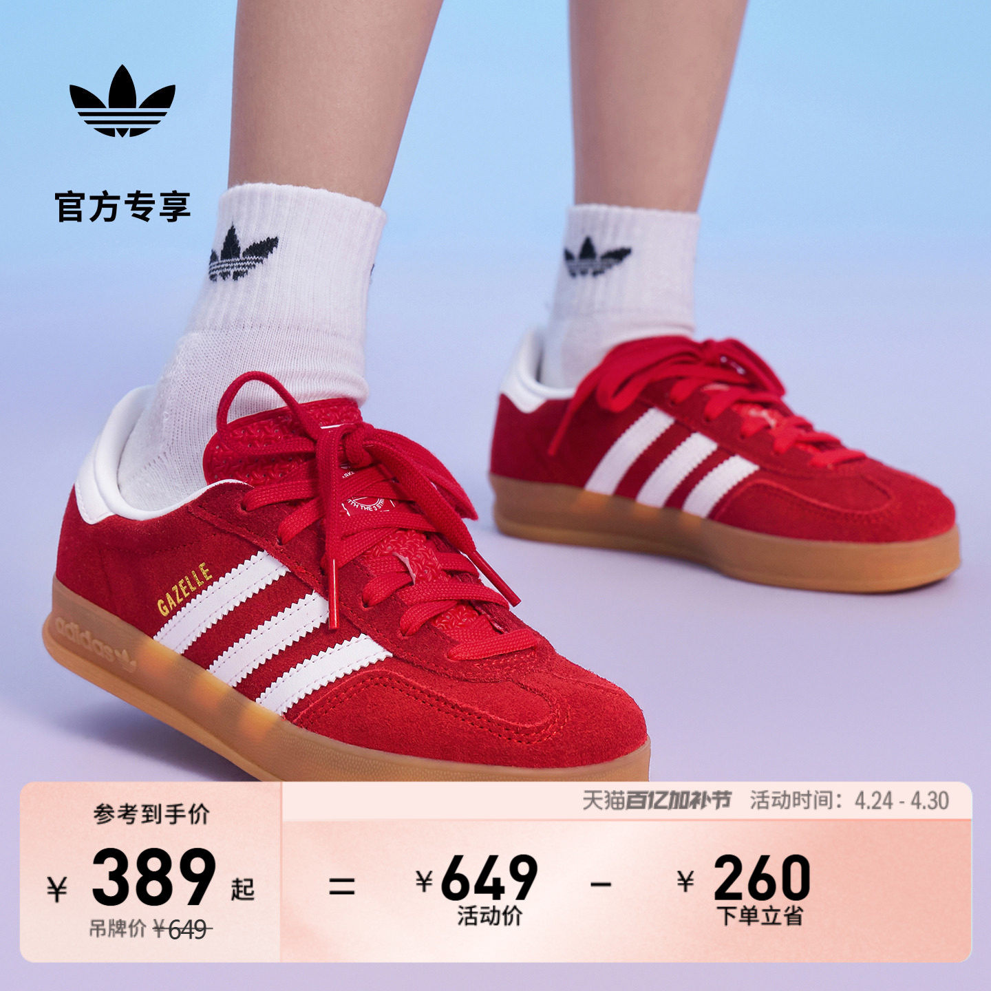 男女儿童 T头鞋 GAZELLE INDOOR板鞋德训鞋adidas阿迪达斯三叶草