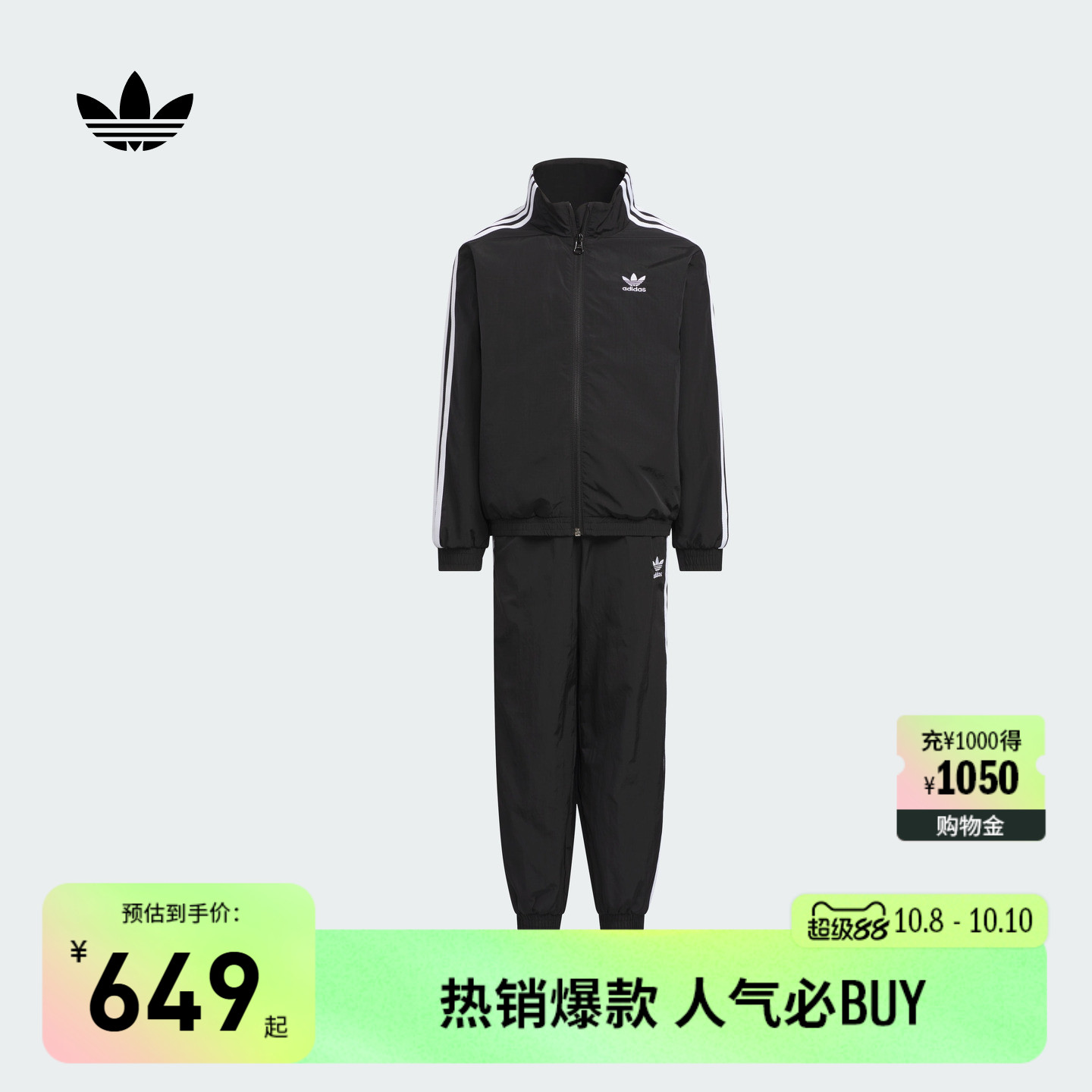 男小童三条纹运动长袖套装秋季adidas阿迪达斯三叶草KS0618