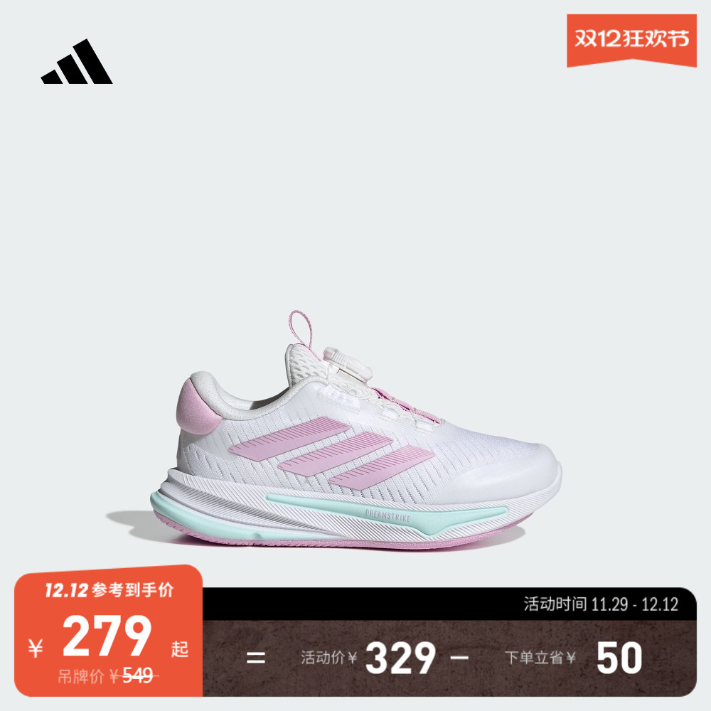 儿童领航系列SUPERNOVA EASE HABU缓震回弹慢跑鞋adidas阿迪达斯