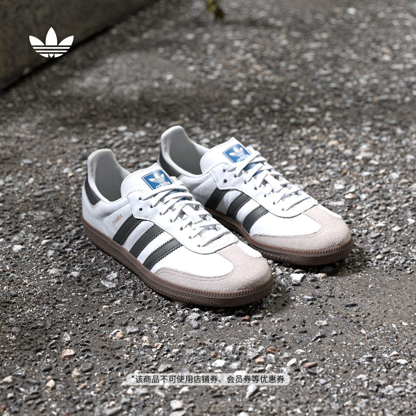 小童婴童 T头鞋 SAMBA OG亲子款板鞋德训鞋adidas阿迪达斯三叶草,童鞋/婴儿鞋/亲子鞋,板鞋,淘宝优惠券,粉丝福利购,淘宝优惠卷