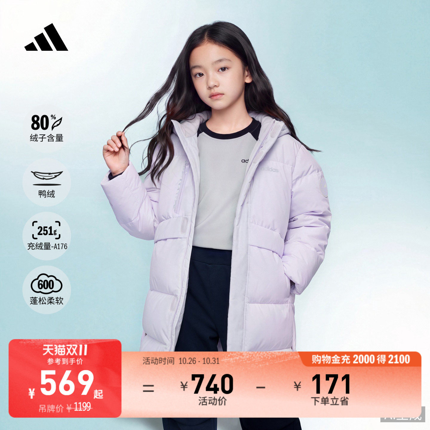 阿迪达斯男女儿童羽绒服