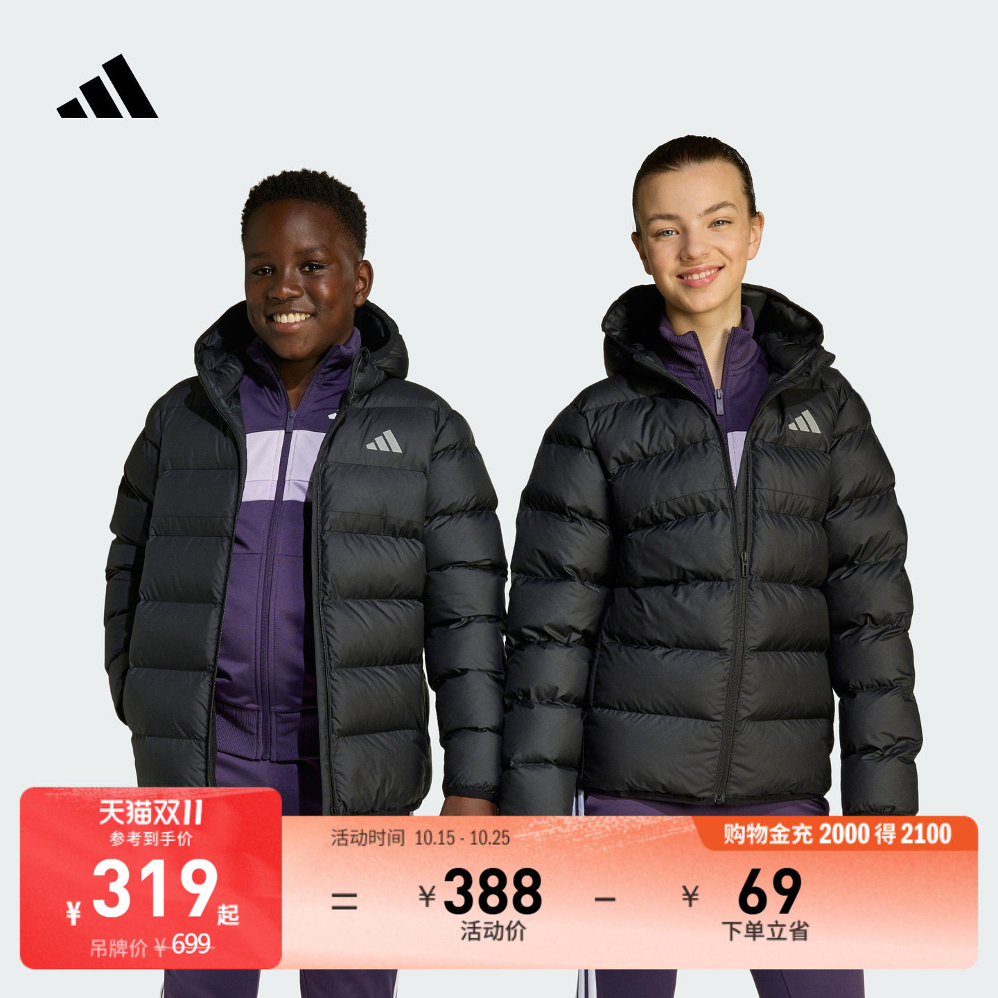 男女大童拒水防风保暖休闲连帽棉服儿童秋冬adidas阿迪达斯轻运动
