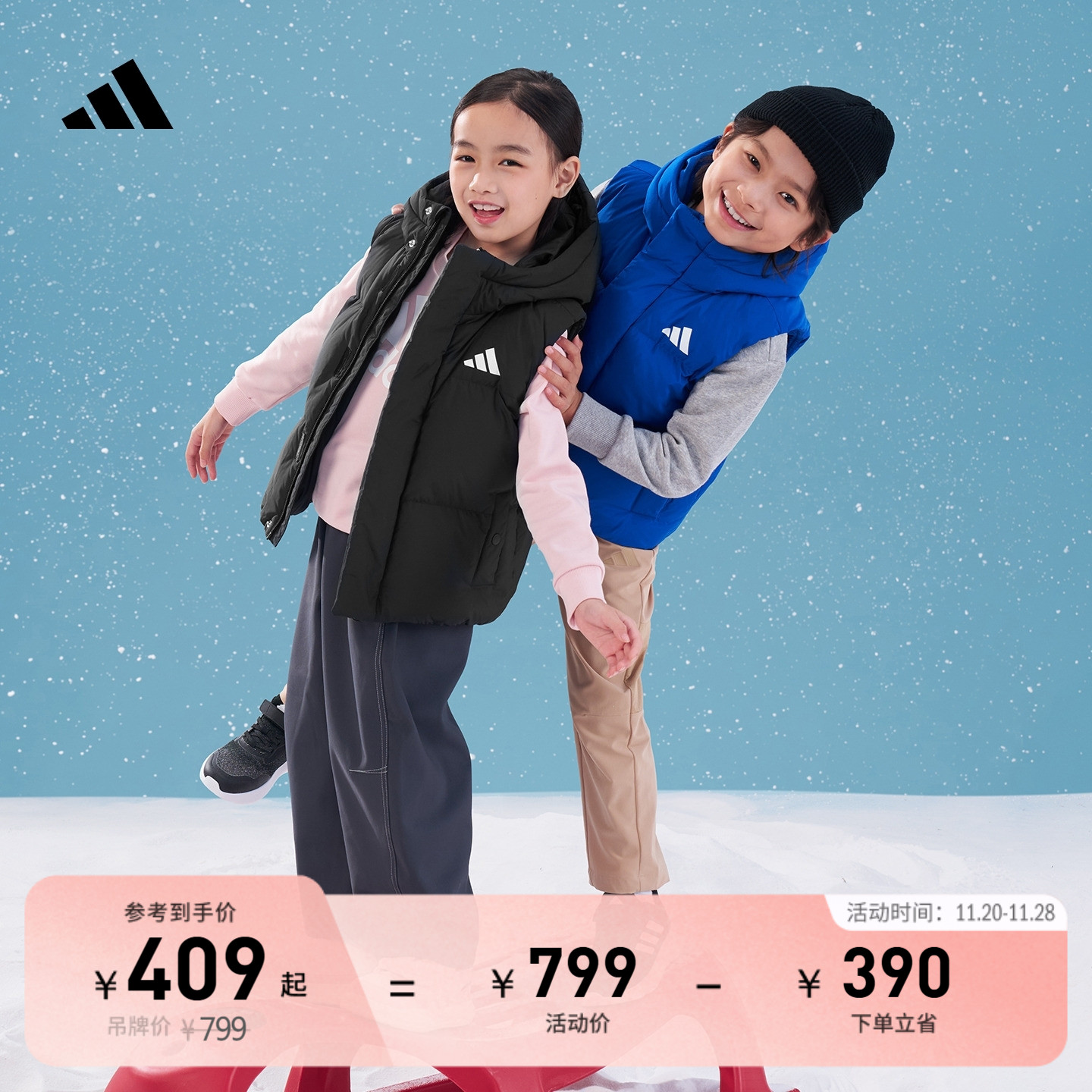 男女儿童600蓬休闲保暖连帽羽绒马甲新款adidas阿迪达斯轻运动