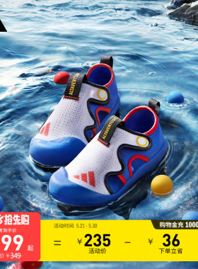 小童小浮艇 ALTAVENTURE 3玩水休闲包头凉鞋adidas阿迪达斯轻运动