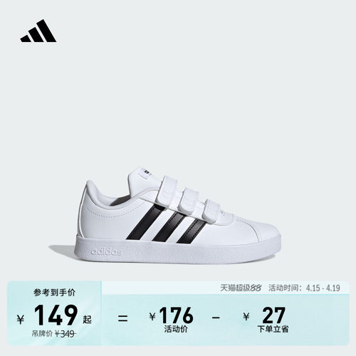 「T头鞋」阿迪达斯男小童鞋