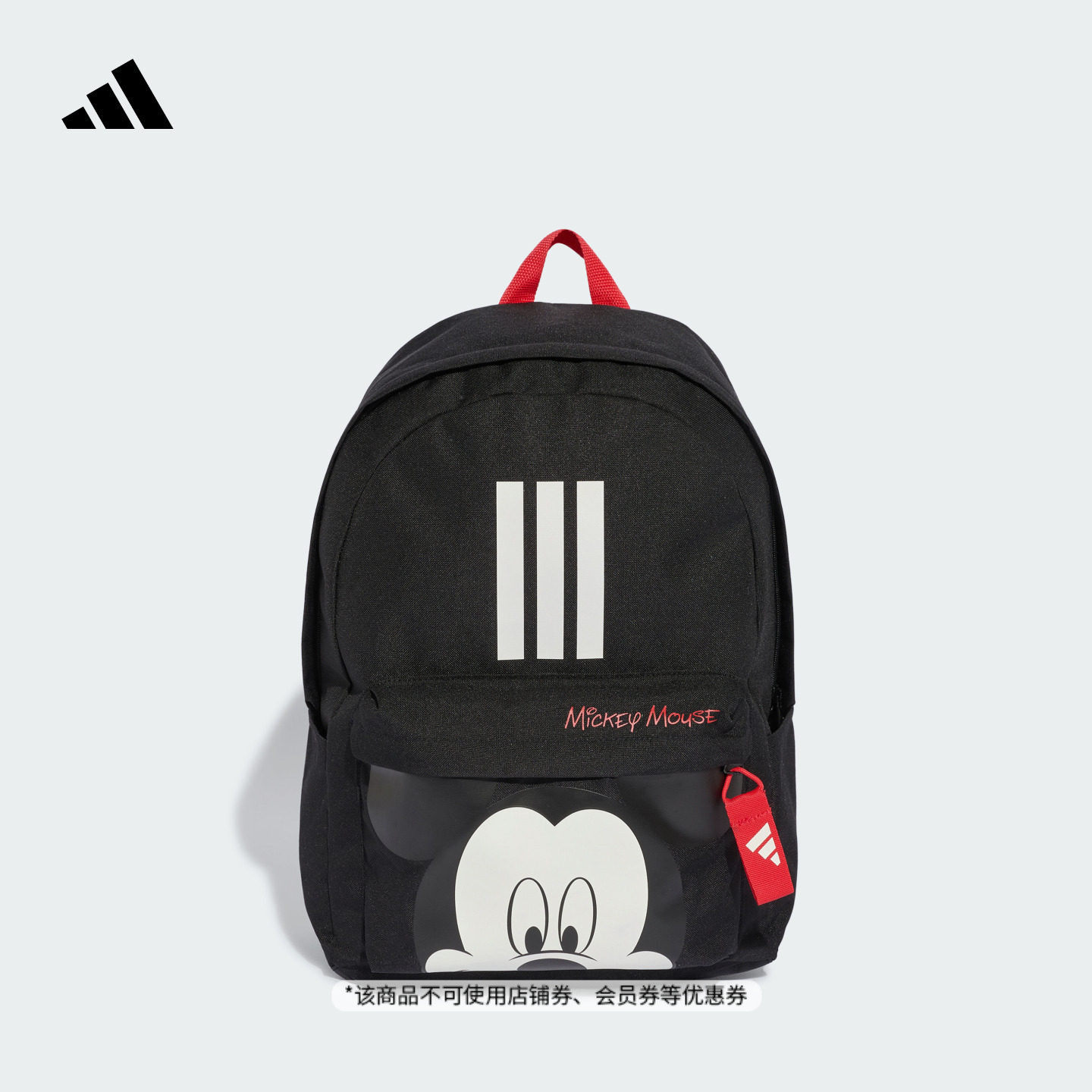 男大童DISNEY迪士尼米奇联名休闲双肩背包adidas阿迪达斯轻运动