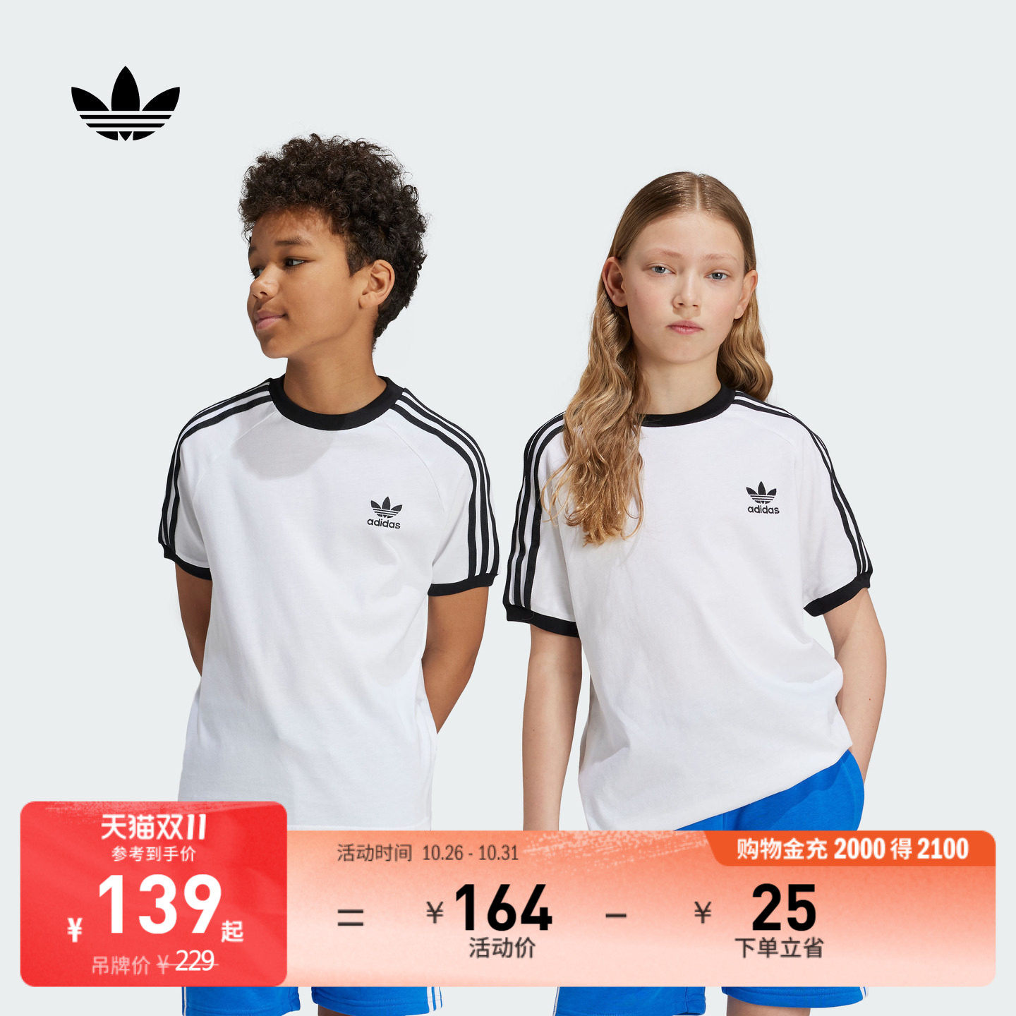 男女童纯棉日常休闲运动短袖T恤儿童adidas阿迪达斯三叶草