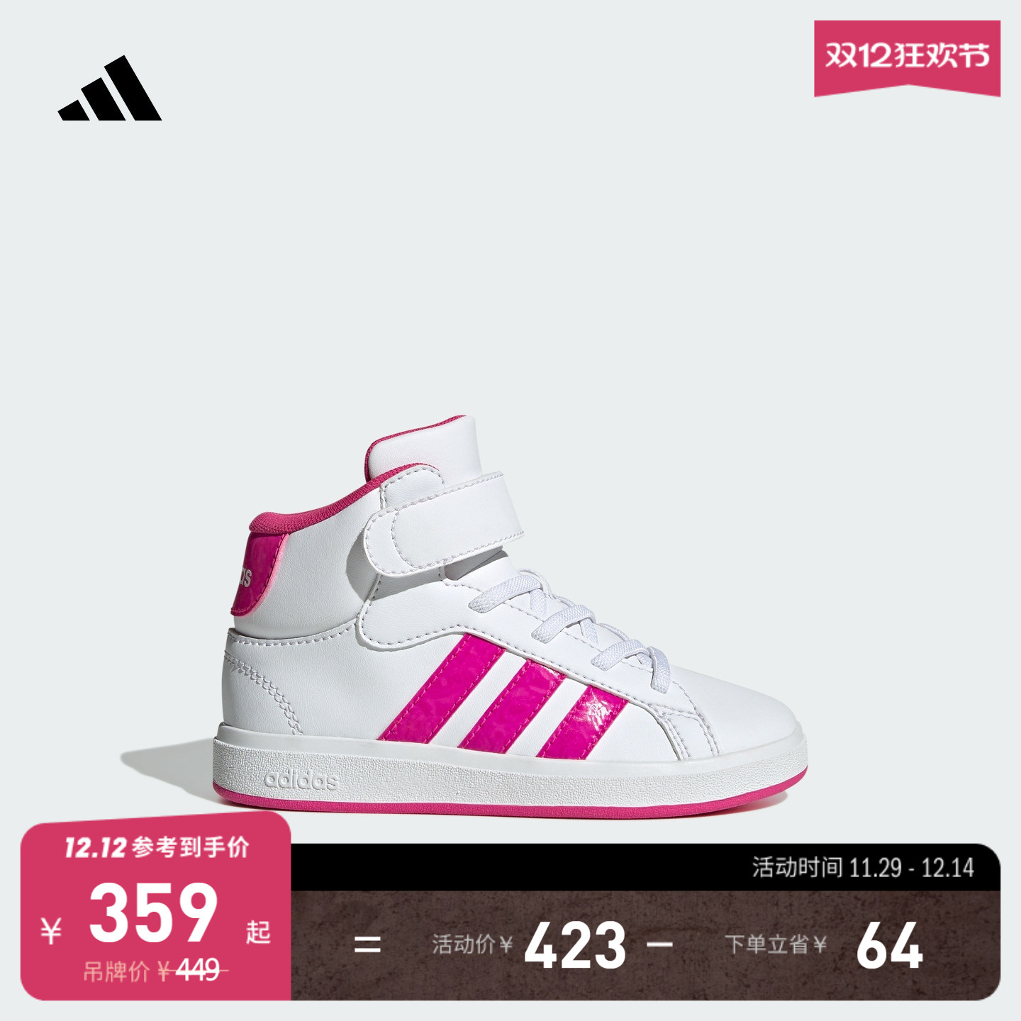 阿迪达斯男小童运动鞋