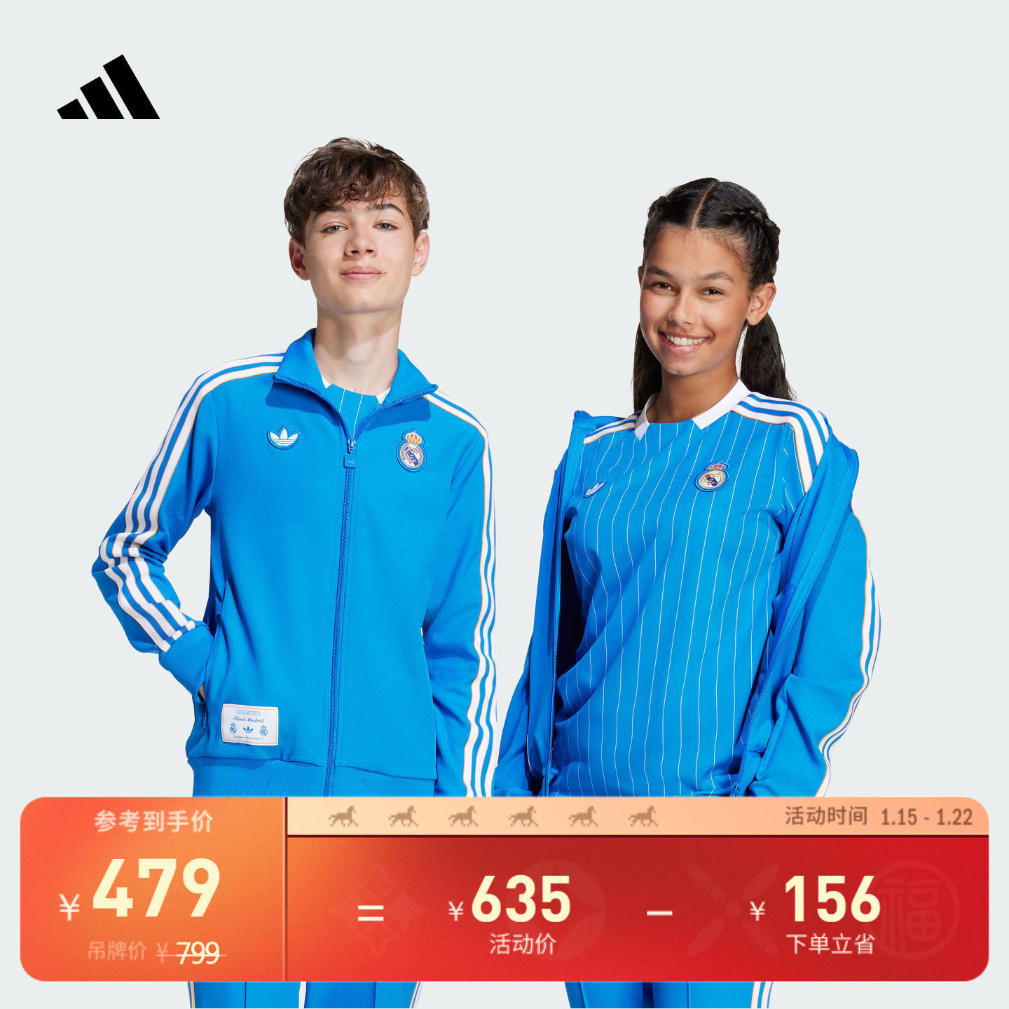 大童皇家马德里足球休闲文化夹克外套秋季adidas阿迪达斯官方,童装/婴儿装/亲子装,普通外套,淘宝优惠券,粉丝福利购,淘宝优惠卷