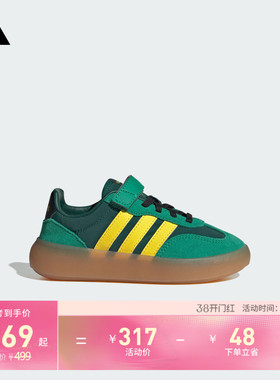 小童「果冻T头鞋」BARREDA DECODE EL德训鞋adidas阿迪达斯轻运动