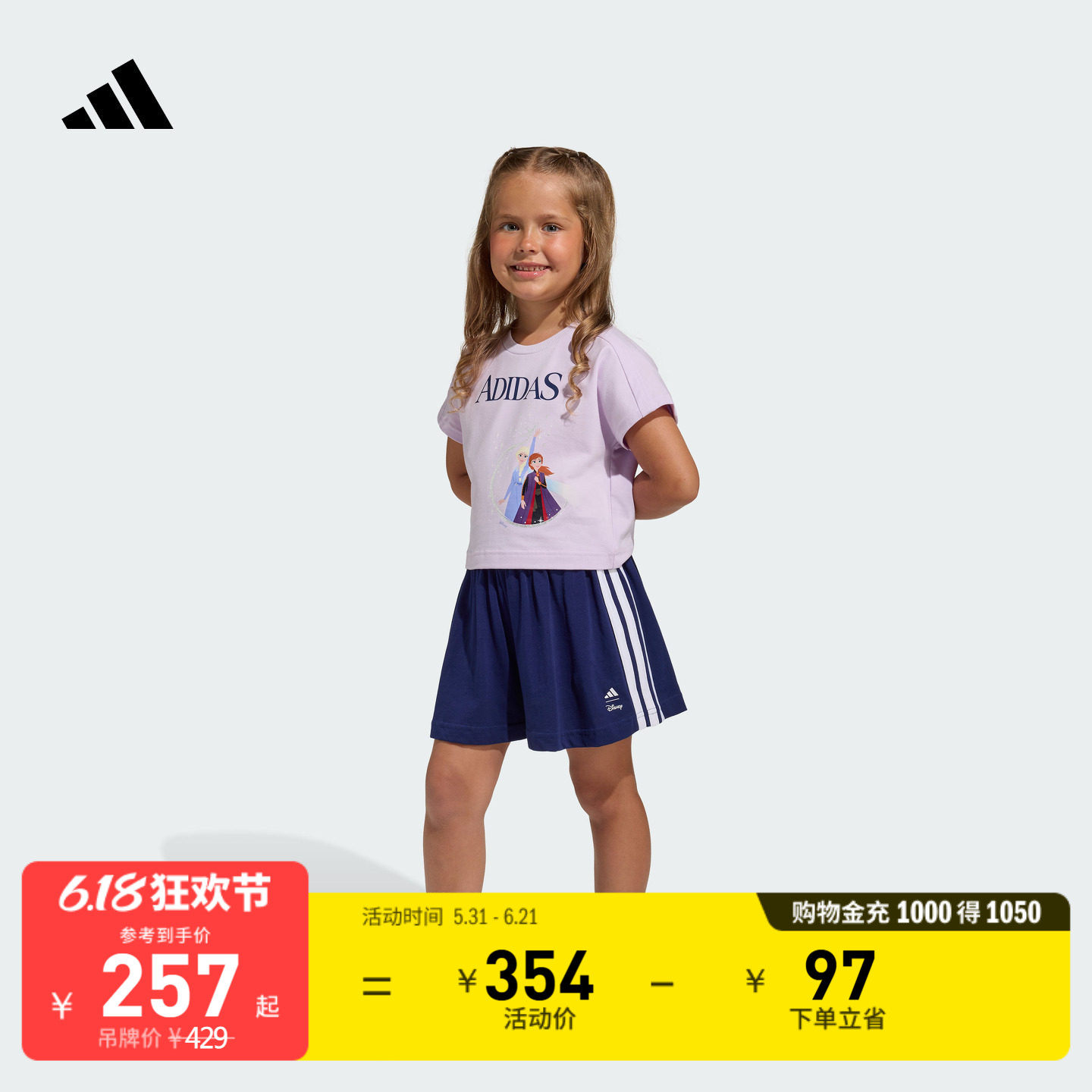 女小童迪士尼冰雪奇缘联名舒适休闲短袖套装adidas阿迪达斯轻运动