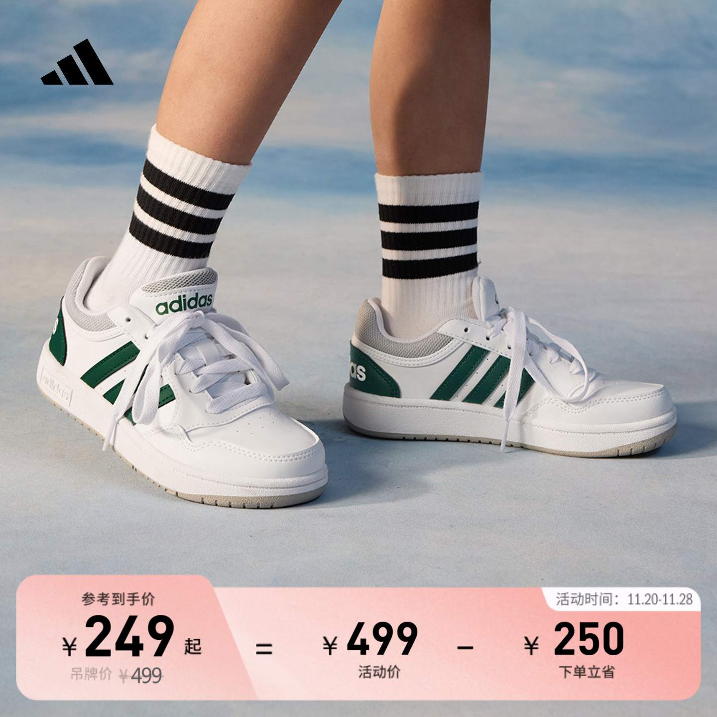 阿迪达斯男女小童休闲篮球鞋