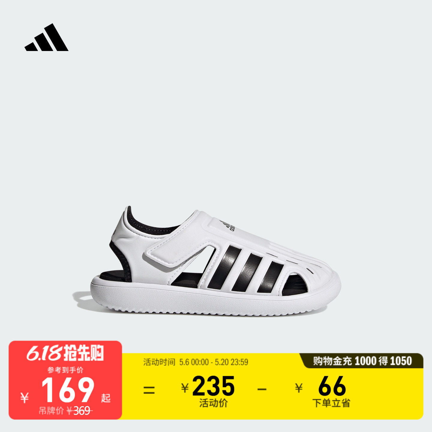 男女儿童WATER SANDAL休闲玩水魔术贴包头凉鞋夏款adidas阿迪达斯