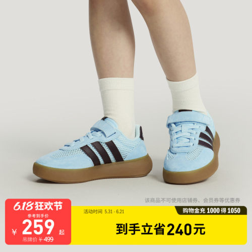果冻T头鞋德训鞋阿迪达斯运动鞋