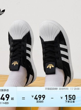 小童adiFOM SUPERSTAR 360经典贝壳头板鞋adidas阿迪达斯三叶草