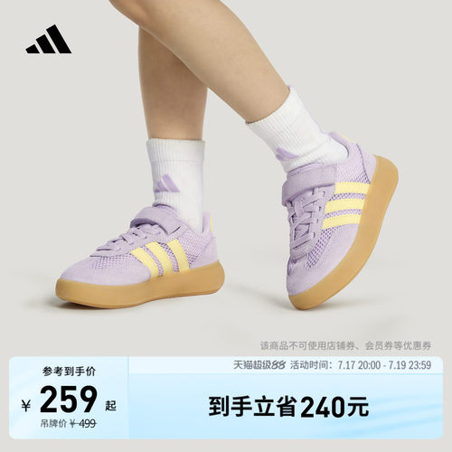 果冻T头鞋德训鞋阿迪达斯运动鞋