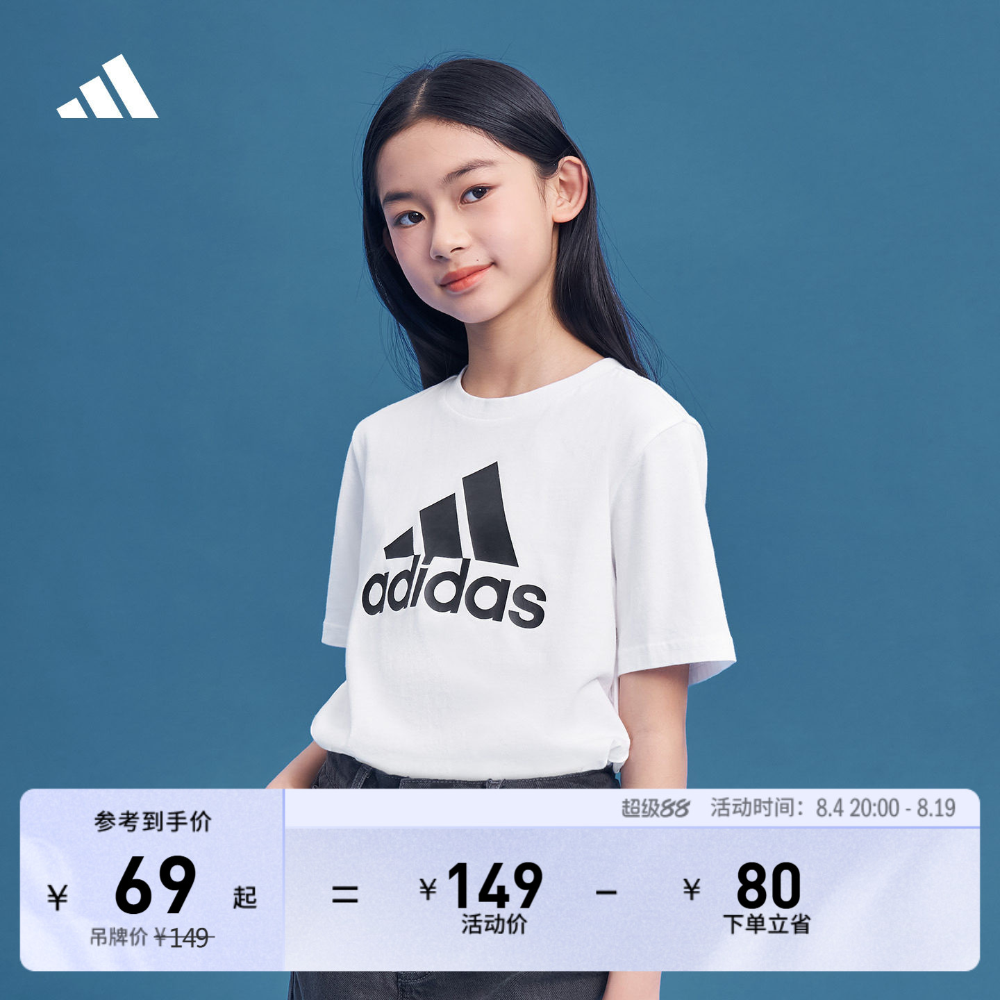 男女童休闲纯棉上衣圆领短袖T恤儿童夏季adidas阿迪达斯轻运动