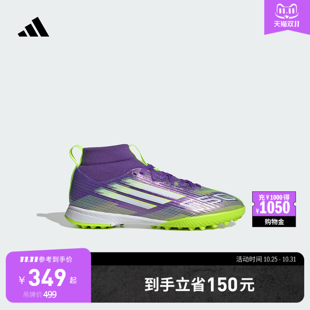 阿迪达斯男大童足球鞋