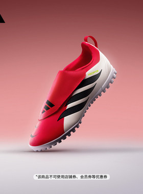 小童PREDATOR CLUB VEL TF人草/室外硬地足球鞋adidas阿迪达斯