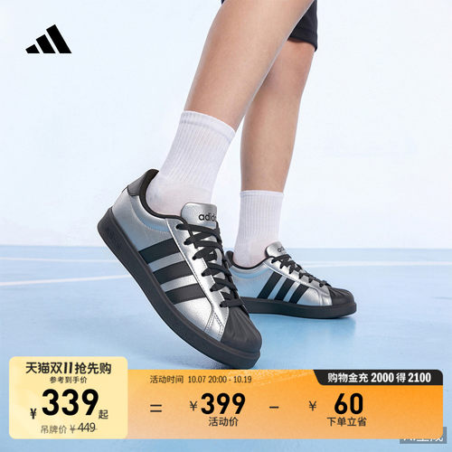 阿迪达斯男女大童休闲板鞋