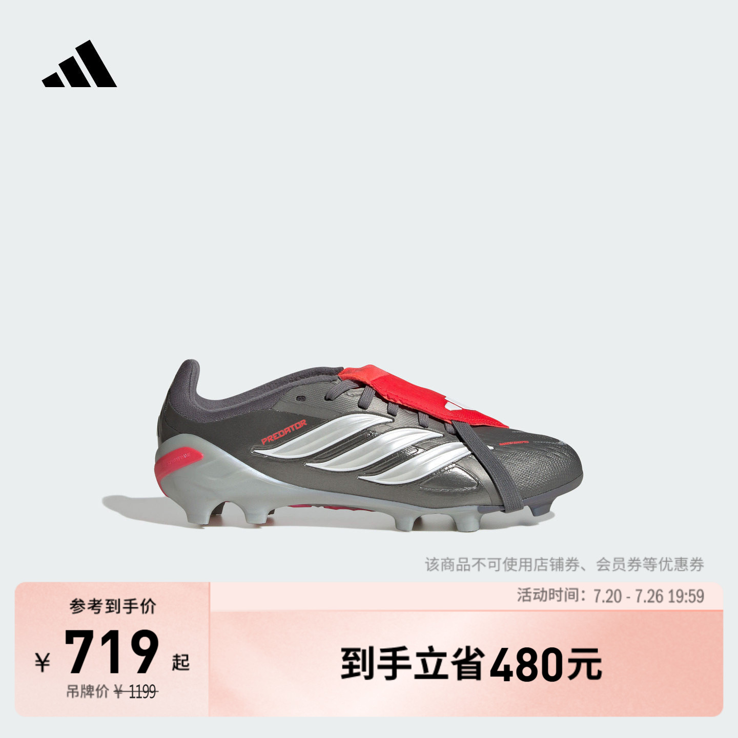 大童PREDATOR ELITE FT FG天然硬草地长钉足球鞋adidas阿迪达斯