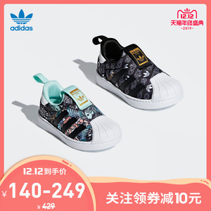 12日0点：140元包邮  adidas 阿迪达斯 SUPERSTAR 360婴童鞋