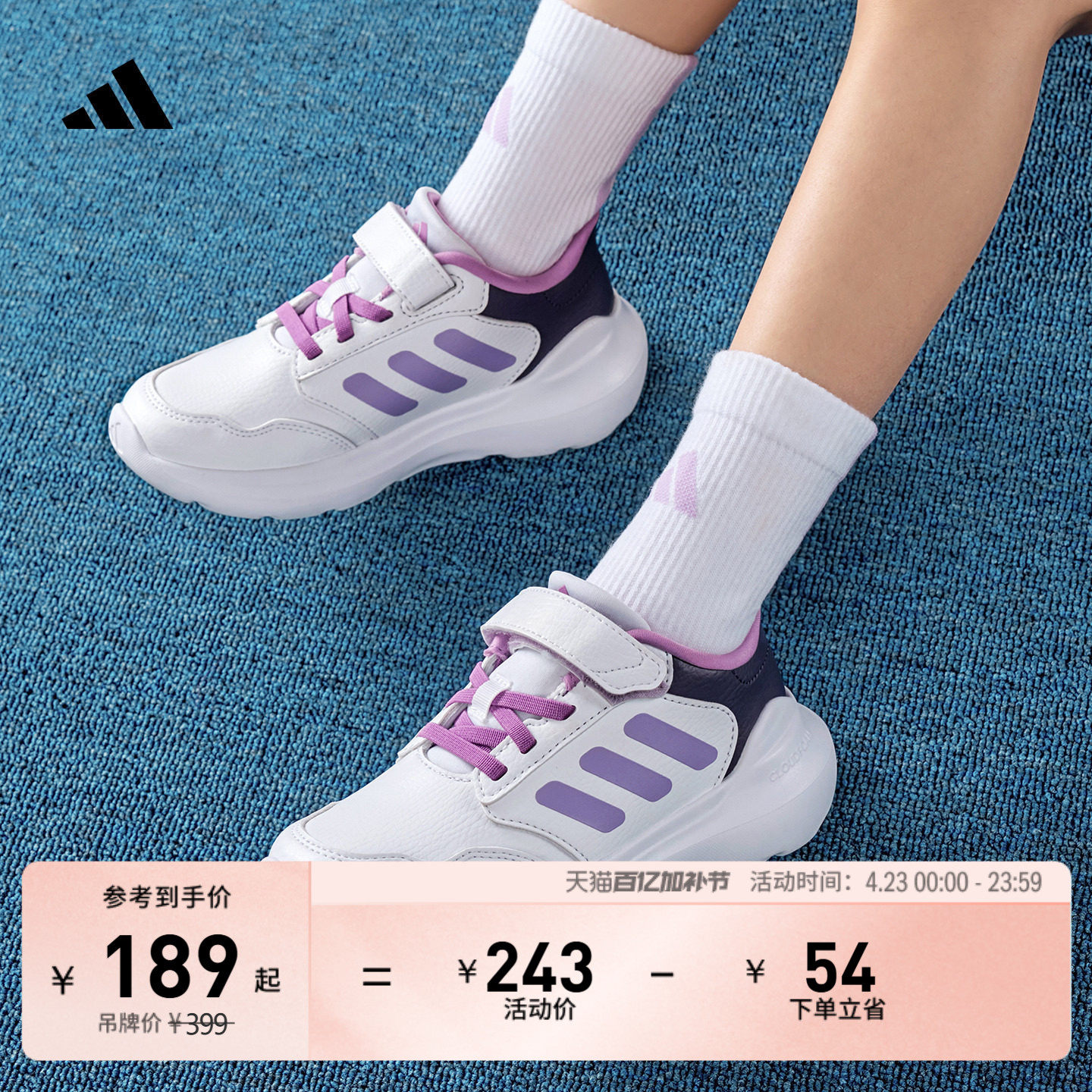 男女儿童Tensaur Run 3.0 EL魔术贴运动鞋adidas阿迪达斯轻运动
