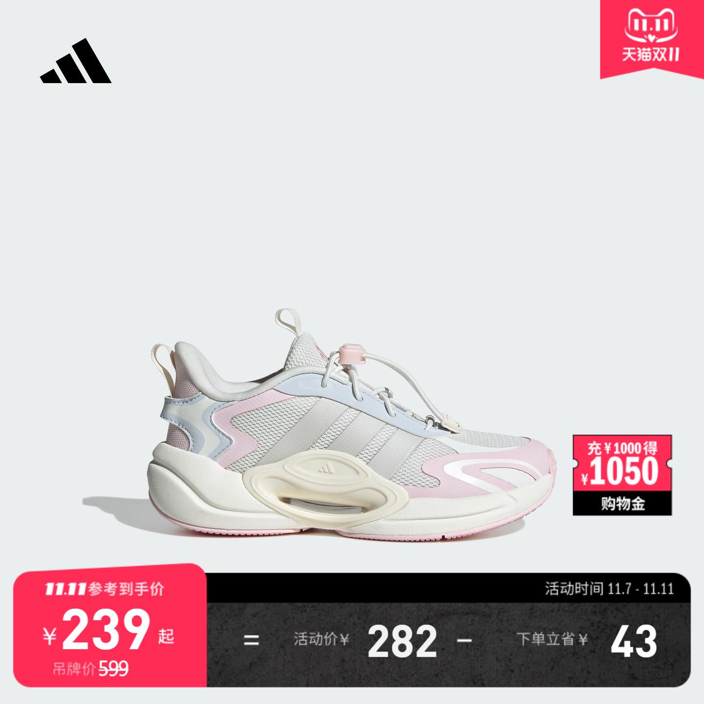 阿迪达斯男大童运动鞋