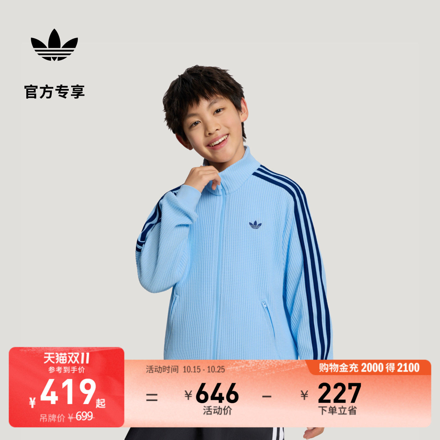 男女童华夫格休闲运动夹克外套卫衣儿童秋季adidas阿迪达斯三叶草
