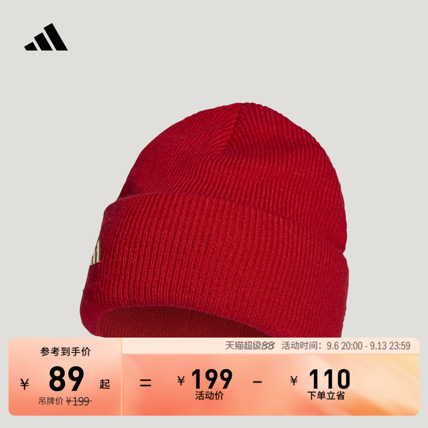 阿迪达斯男女针织帽adidas图片