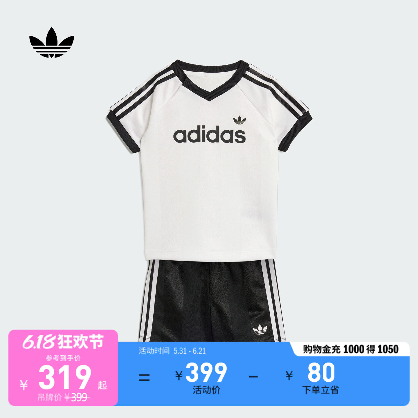 男婴童A类经典运动短袖T恤短裤套装夏季新款adidas阿迪达斯三叶草