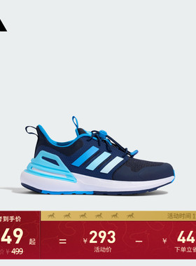 儿童RapidaSport EL K休闲运动鞋adidas阿迪达斯官方轻运动