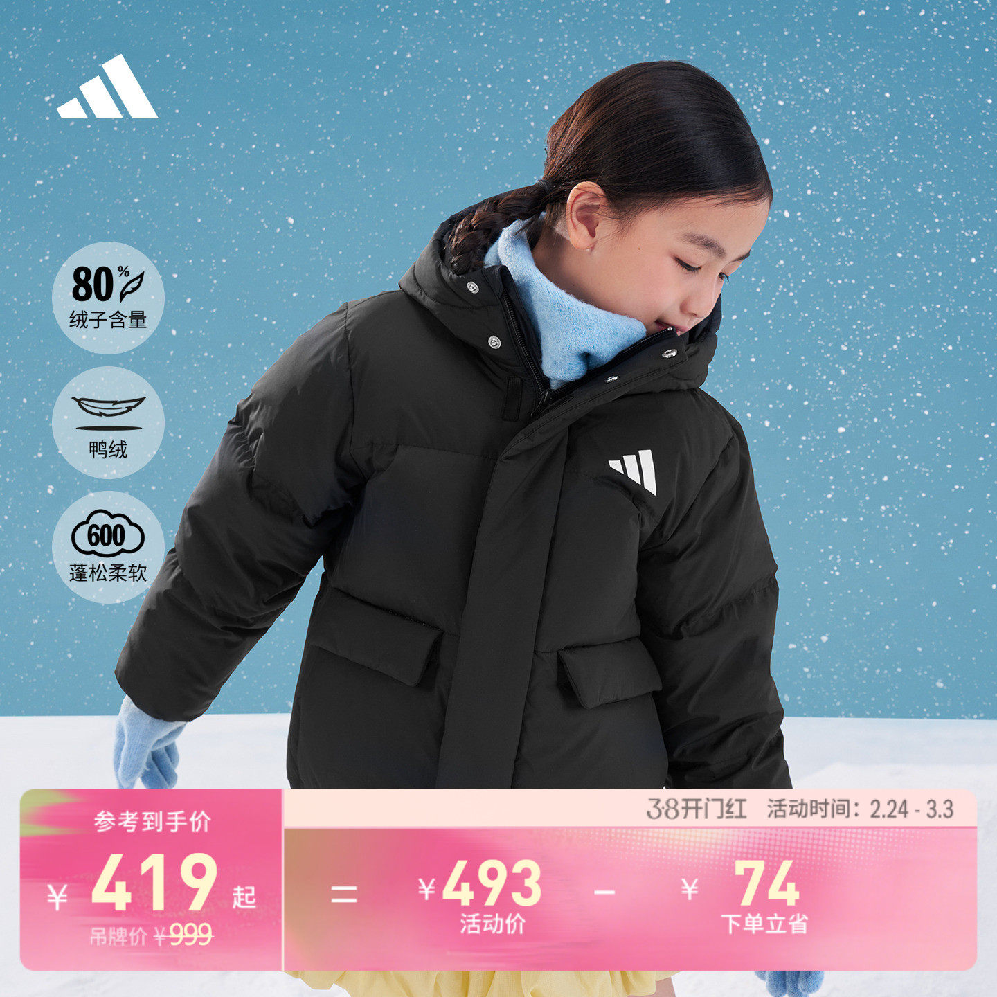 男女儿童600蓬保暖宽松鸭绒连帽羽绒服秋冬adidas阿迪达斯轻运动