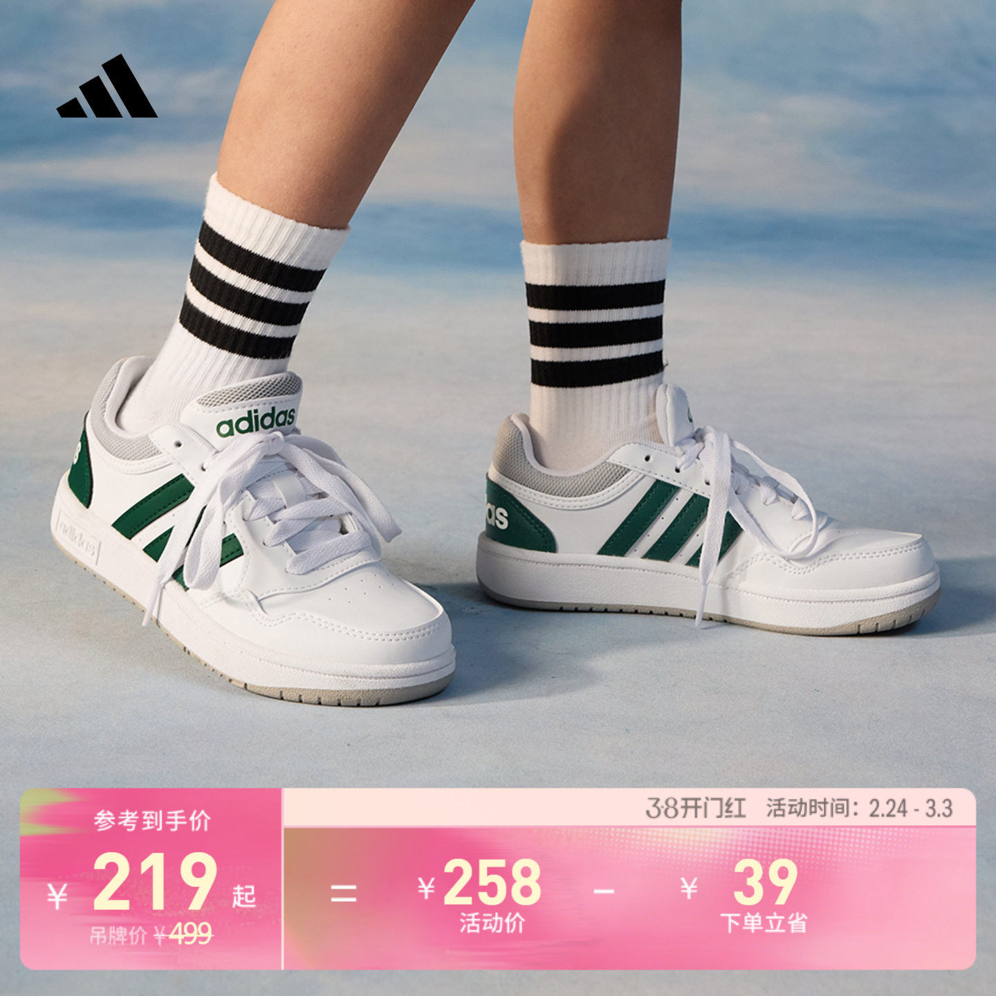男女儿童 HOOPS 3.0 K休闲篮球风板鞋adidas阿迪达斯官方