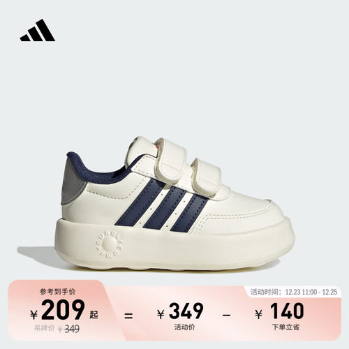 阿迪达斯BREAKNET男婴童运动鞋