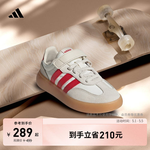阿迪达斯运动运动休闲鞋