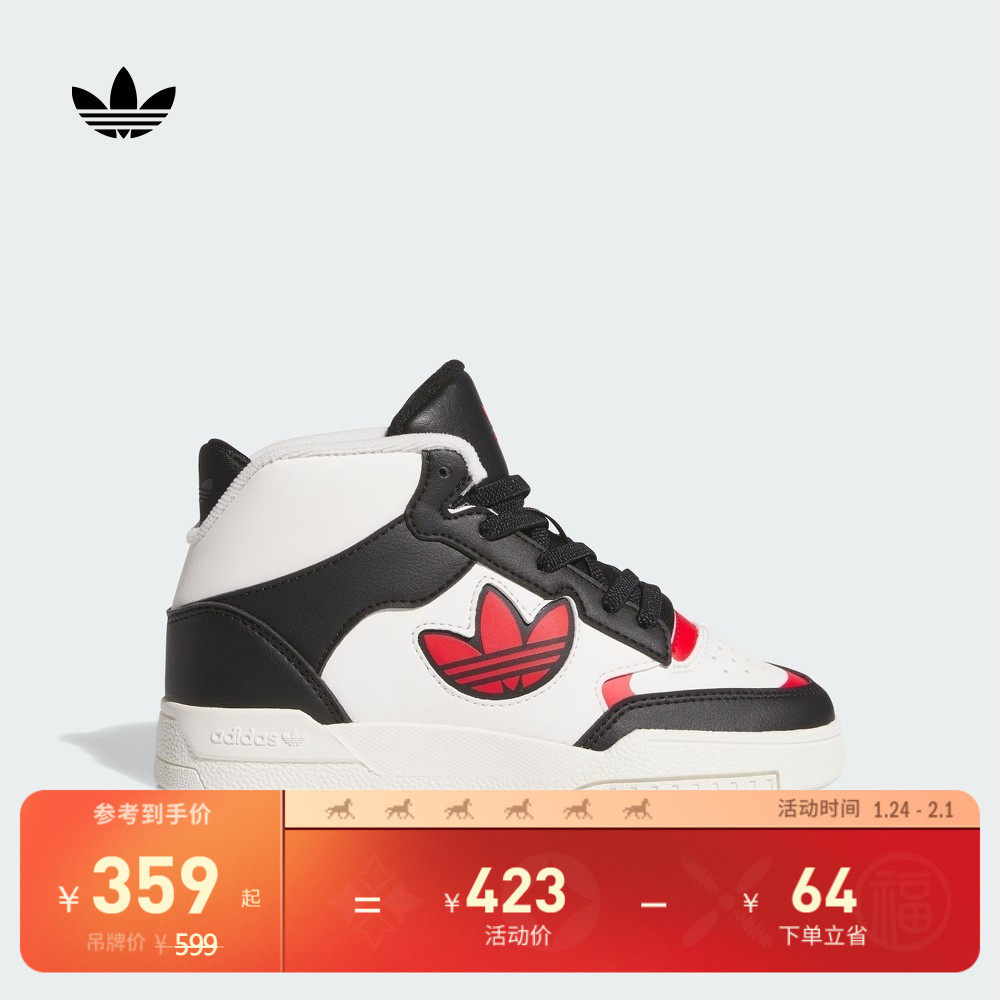 DROP STEP XL 2.0中帮经典运动板鞋男小童adidas阿迪达斯三叶草,童鞋/婴儿鞋/亲子鞋,板鞋,淘宝优惠券,粉丝福利购,淘宝优惠卷