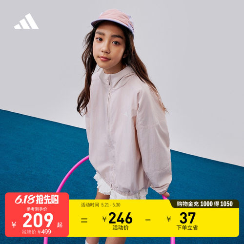 阿迪达斯男女大童休闲夹克外套