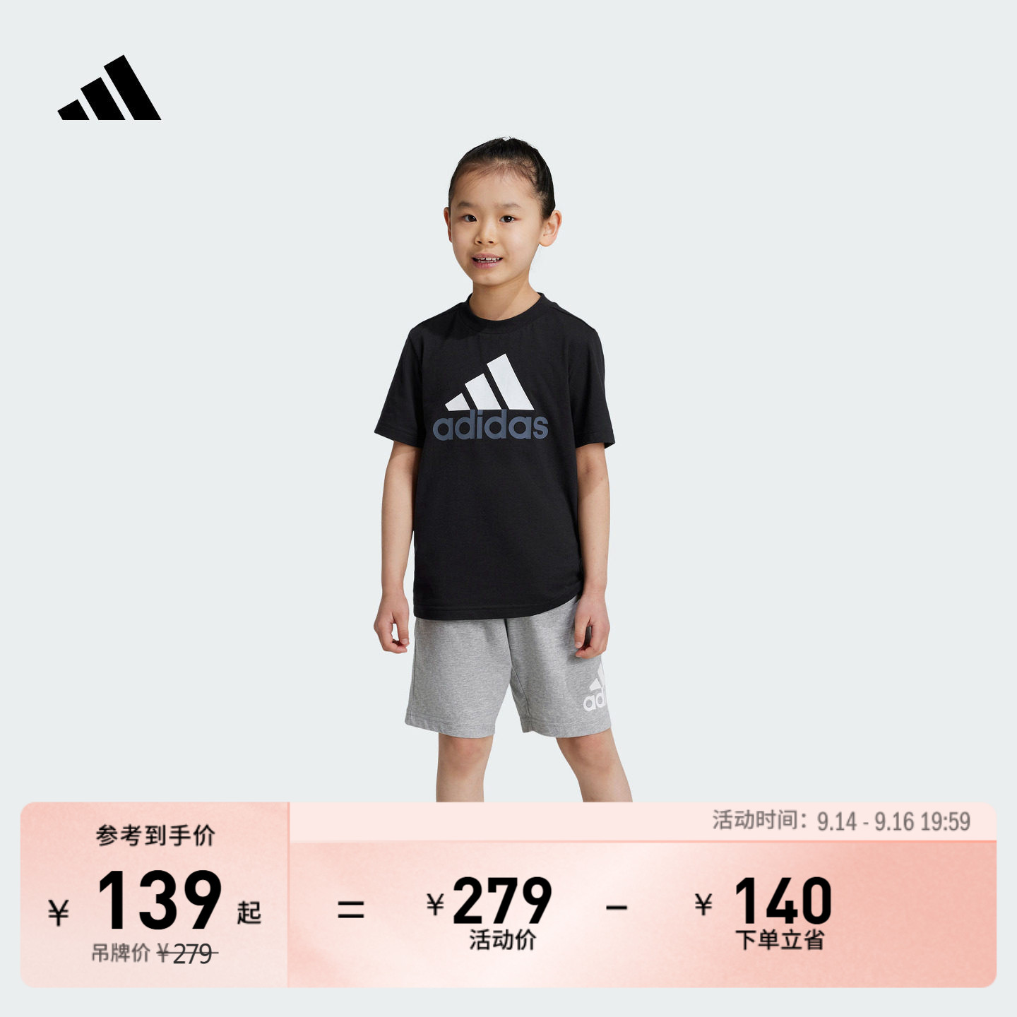 阿迪达斯男女小童短袖套装										