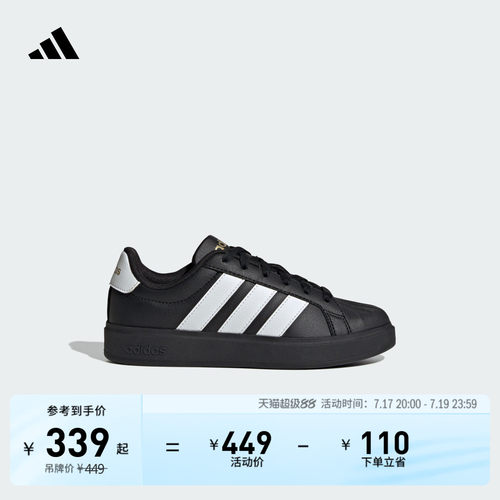 阿迪达斯男女大童休闲鞋