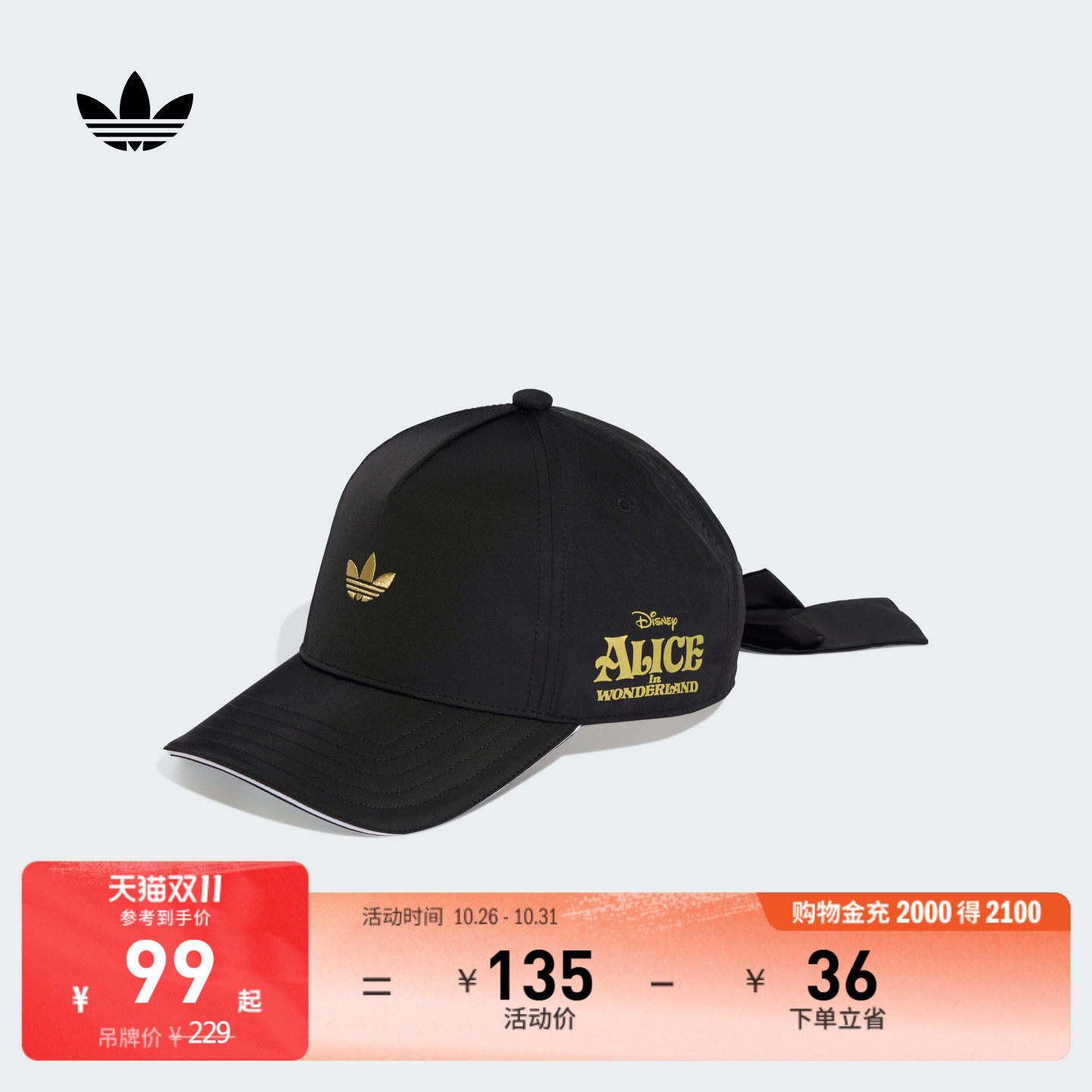 阿迪达斯三叶草女小童帽子