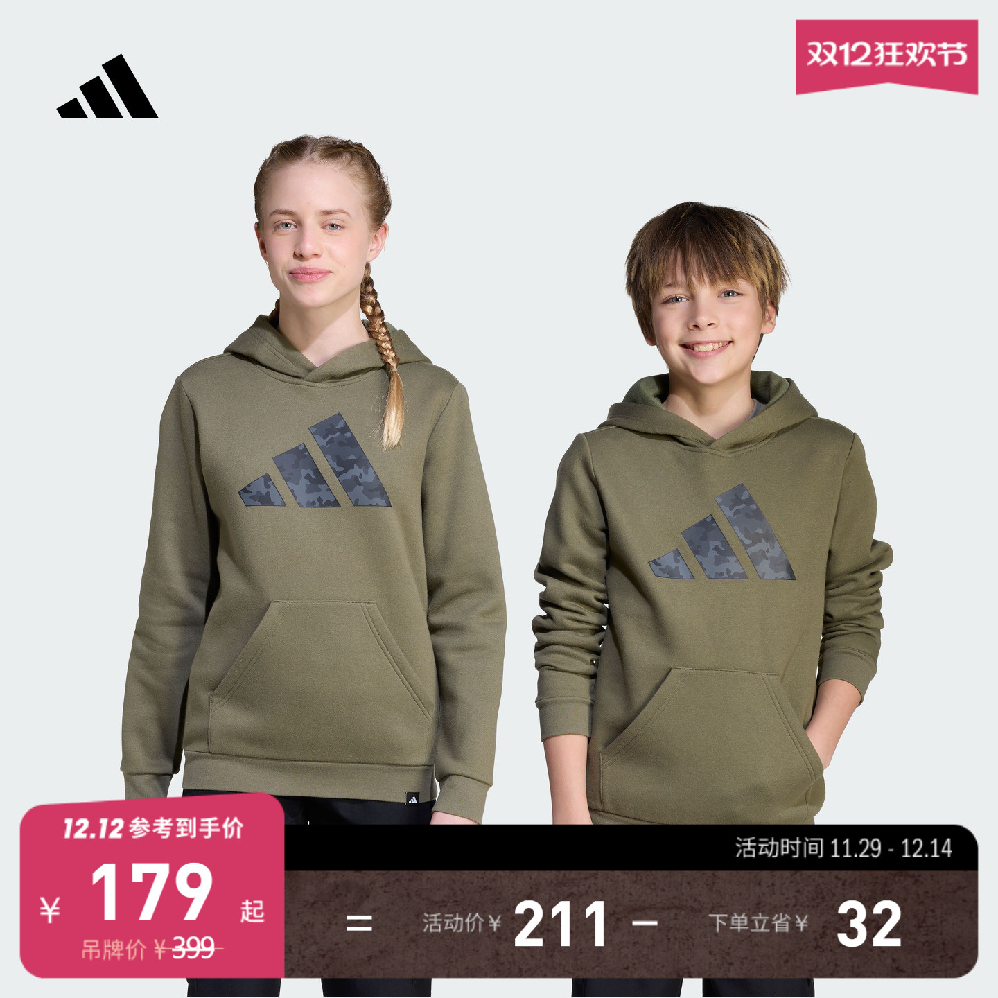阿迪达斯男女大童连帽卫衣