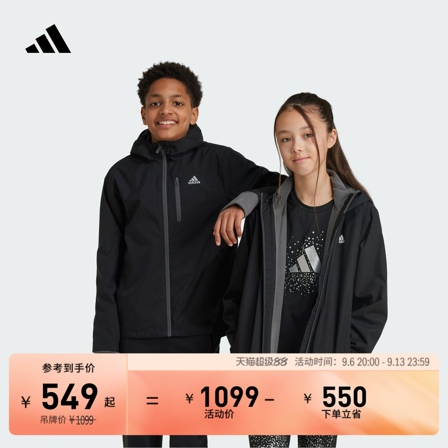 阿迪达斯二合一连帽夹克外套